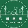 멍포레(mung foret) 이미지