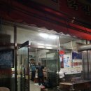 미원닭집 이미지