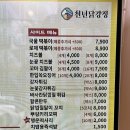 천년닭강정 - 성남시 중원구 원터로 103-1 | 동탄닭강정 주목! '천년닭강정 동탄점' 세트 메뉴 후기(+ 떡사리 추가)
