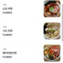 라멘구락부 이미지