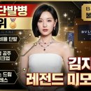 김지원미용실 | "2026 단발병 유발 1위" 불가리 행사 속 김지원의 레전드 미모 분석