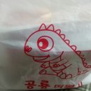 공룡떡볶이 이미지
