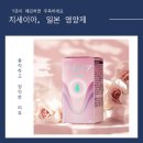 미래웰 생활건강 | 치세이아 질건강유산균 후기｜일본 메타웰 Y존유산균으로 40대 여성 건강 루틴 바꿨어요