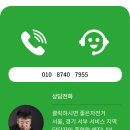 삼천리정비세차 이미지