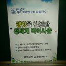 생명과학연구회 이미지
