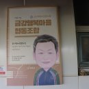 금강과사람들협동조합 이미지