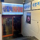 도하수산