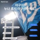 BHC치킨합성구암점 | Ep. 야구(1); 누나 혹시 야구선수예요?