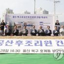 울산 북구 공공산후조리원 이미지