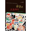 공간문고 이미지
