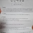 생명한의원 | 중랑구피부과 노원역 근처 흉터한의원 천연재생침 4회차 시술 후기