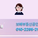 보배공인중개사사무소 이미지