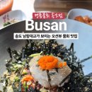 명품물회송도점 이미지