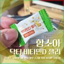 구명한의원건강식품판매 | 성인 비타민D 추천 후기 (고함량 비타민D 하루 1구미 직접 섭취한 사용기)