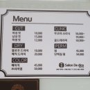 살롱드디체 네이버블로그