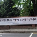 소사 SK view 아파트 주변 이미지