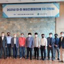 국토기술단 이미지