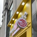 신머이쌀국수배곧점