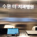 수완병원 이미지