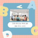 Hello 생활영어회화 (중급) | 영어 스터디(투원스쿨) 활동 후기(2025.8.7)