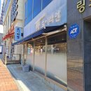 수원 가성비 일식당 도이라멘 아주대 라멘 맛집