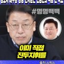 윤석열 관저 가자마자 비공개 국무위원 소집 2차계엄 움직임, 경호처 내부망 상황 문자받은 신용한의 목숨 건 폭로 이미지