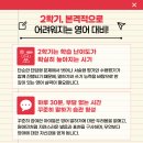 3030영어관악푸르지오영어교습소