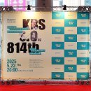 🎼&lt;KBS 교향악단 제814회 정기연주회&gt;(안드레스 오로스코-에스트라다 지휘) 후기 - 예술의전당 콘서트홀