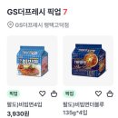 씨유(CU) 평택고덕점 | 내돈내산 팔도비빔면 더블루 파는곳 및 개인적 솔직후기