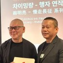 차이밍량의 영화관 이미지