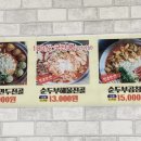 담은순두부2 이미지
