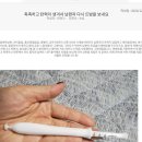 엔떼로 | 여성청결제 엔떼로 사용 후기, 부부관계 극복?!