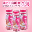 기린약국 | 다들 제발 먹지 마 '미인을 위한 상쾌한 변화' SSYAGAL 후기