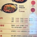 홍대닭갈비성내동 이미지
