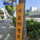 사인경로당 이미지