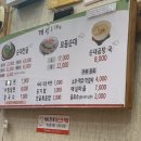 개성순대 이미지