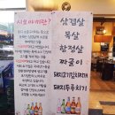 씨유 청주산남엔젤점 | 산남동 고깃집 삼겹살과 특제소스가 맛있는 초가집
