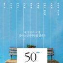 기살림서울소비자생활협동조합창동점(토브) | 50+ 플러스의 시간