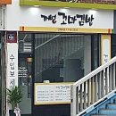 꺼벙꼬마김밥