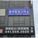 탐정행정사사무소 이미지