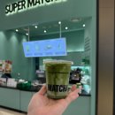 이마트24 스타필드하남1호점 | 하남 스타필드 슈퍼말차(SUPER MATCHA) 후기