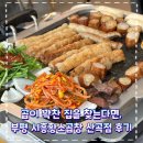 본죽 인천부평산곡점 | 인천 부평 시흥황소곱창 산곡점 후기