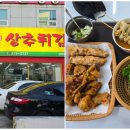 현완단겸상추튀김상무 이미지