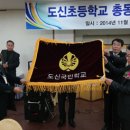 서울도신초등학교 이미지
