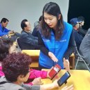 스마트한 어르신 스마트폰 금융교육 이미지