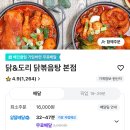 닭앤도리 이미지
