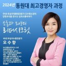 동원대학