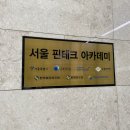 [네이버 페이로] 핀테크 아카데미 10기를 마치며