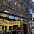 신포목살