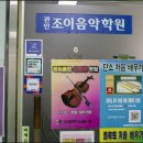 음악학원 이미지